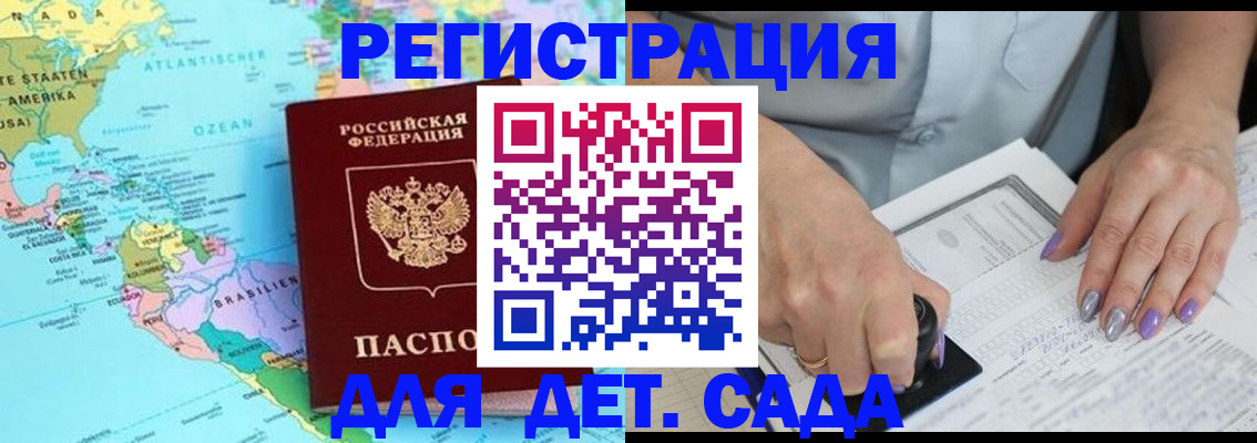 временная регистрация недорого в Пятигорске