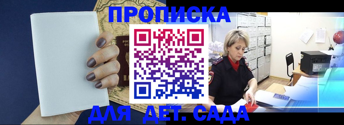 временная регистрация гарантия в Пятигорске